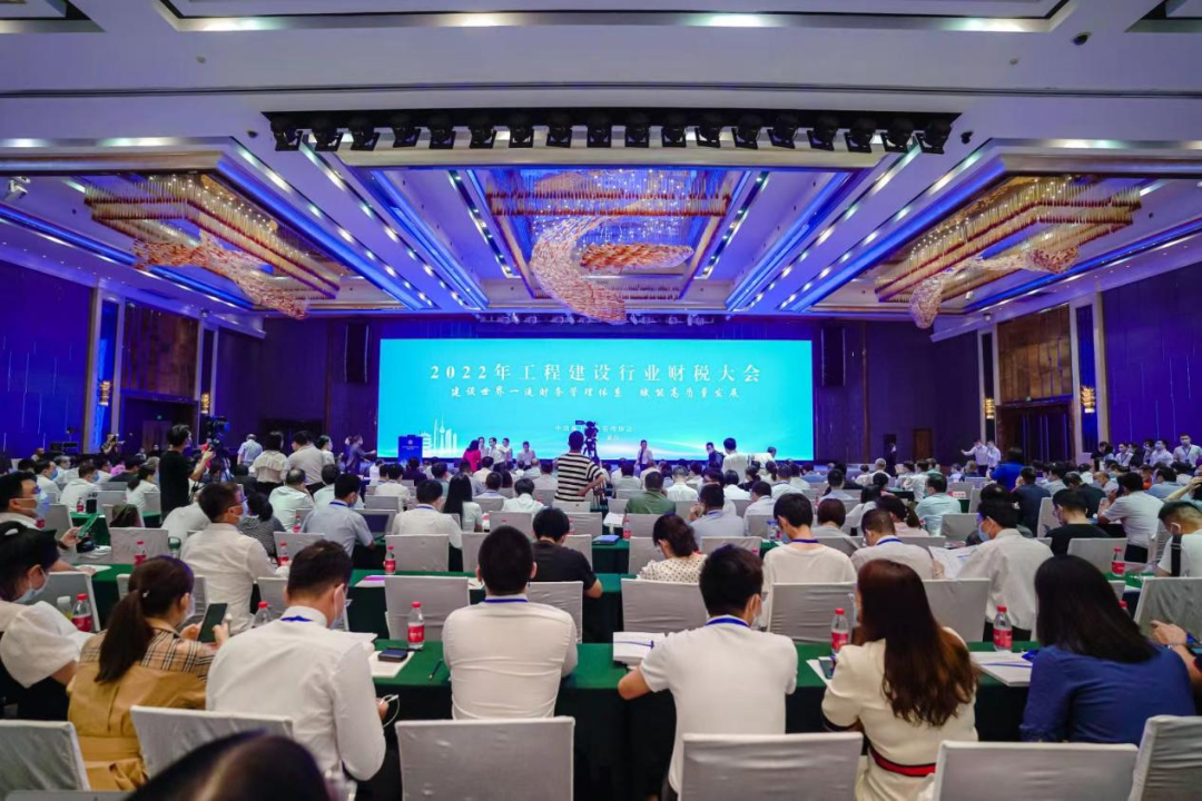 【 Wonderful Review 】 The 2022 Engineering Construction Industry Finance and Taxation Conference was successfully held in Wuhan (including review link)