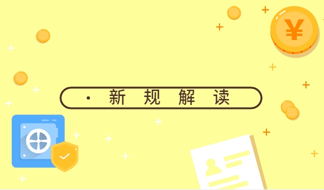 平台经济税收征管新秩序：互联网平台企业涉税信息报送新规解读